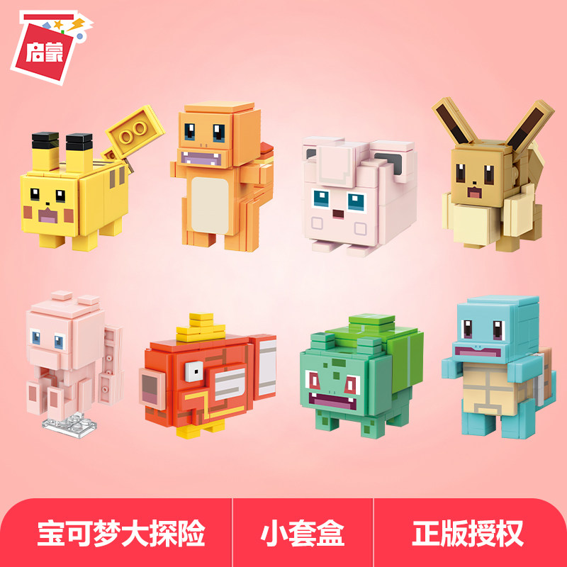 宝可梦大探险盲盒动漫游戏的皮卡丘 卡琦玩具潮玩盲盒