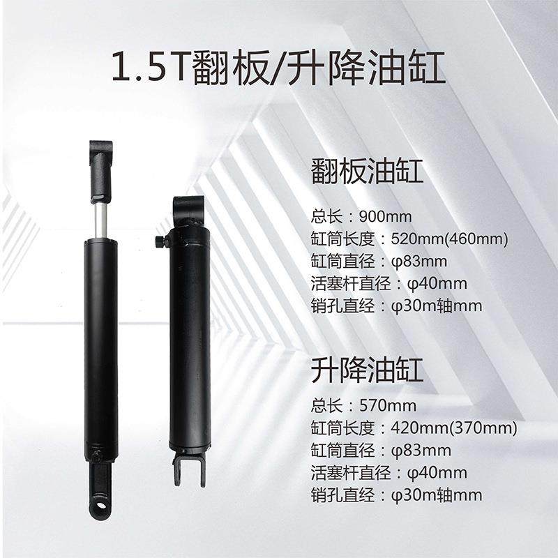 汽车尾板液压油缸1.5/2吨翻板/升降液压缸升降机双缸,淘宝优惠券,粉丝福利购,淘宝优惠卷