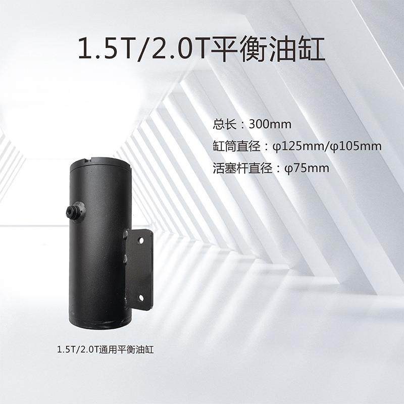 汽车尾板液压油缸1.5/2吨翻板/升降液压缸升降机双缸,淘宝优惠券,粉丝福利购,淘宝优惠卷