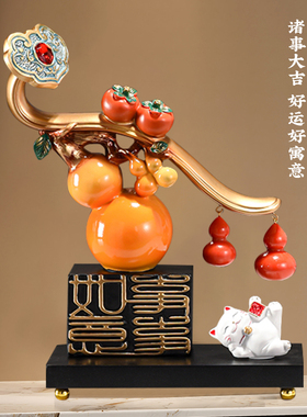新中式柿柿如意葫芦摆件