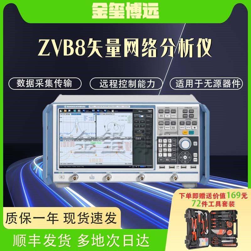 R&SZNB8/ZVB8/AVB4/ZVL6/ZNC3网络分析仪300k~8GHz - 图0