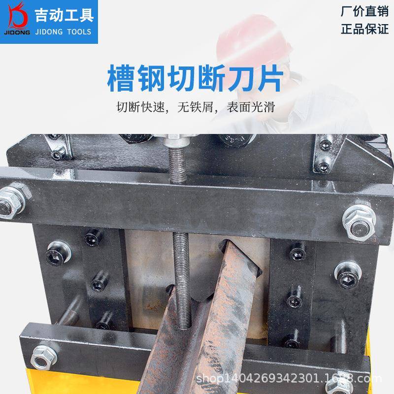 液压槽钢切断机加工U型槽钢5号8号-12号切割机电动油压角钢切断器 - 图2