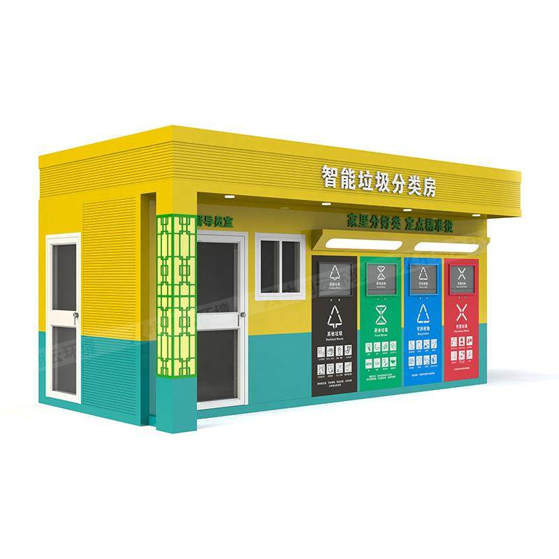 严选厂家乡镇街道垃圾分类房小区垃圾投放智能垃圾房镀锌板分类房,淘宝优惠券,粉丝福利购,淘宝优惠卷