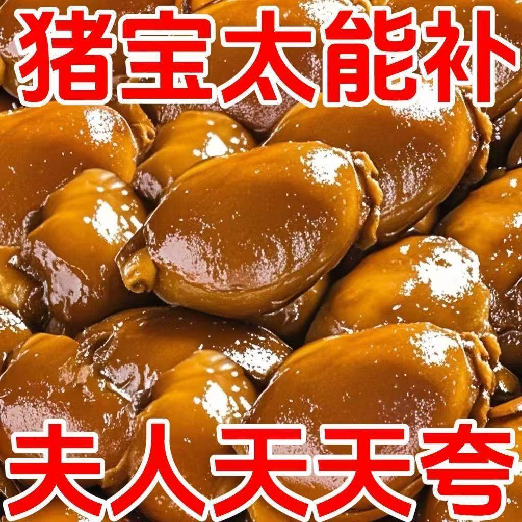 山东卤猪蛋五香猪外腰下酒菜猪蛋熟食猪腰子熟食开袋即食肉类卤味,淘宝优惠券,粉丝福利购,淘宝优惠卷