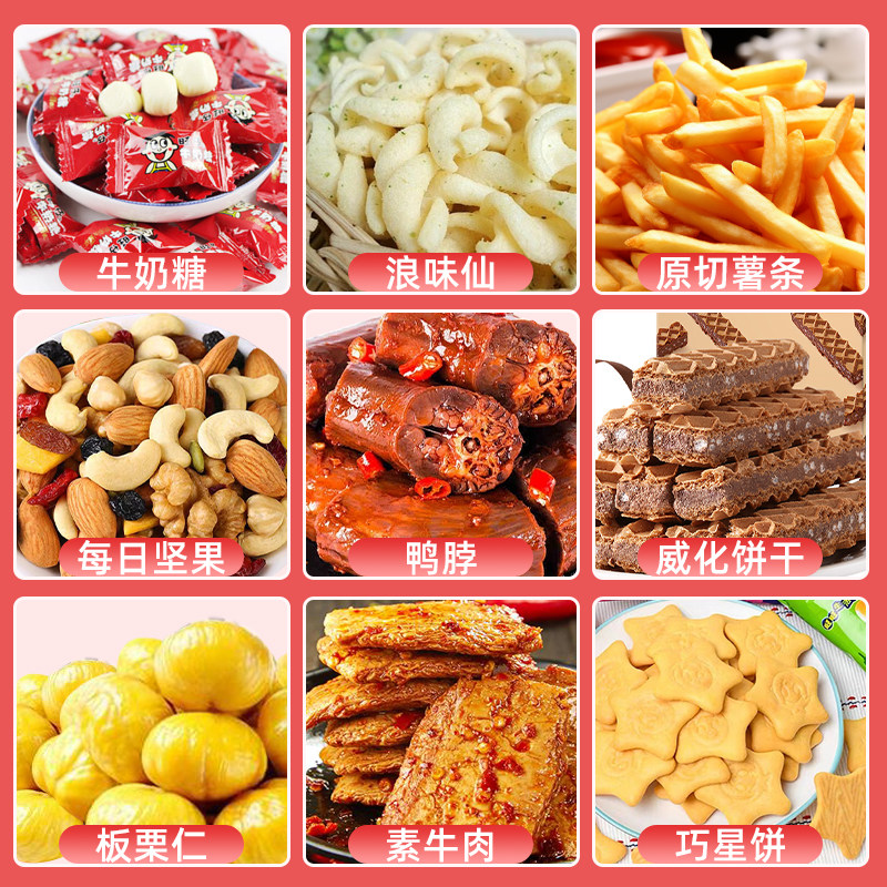 零食大礼包送女友整箱网红爆款小朋友儿童情人节生日礼物坚果礼盒 图 3