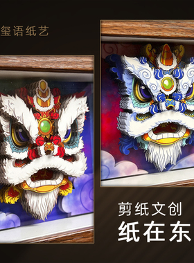 六狮图醒狮非遗剪纸立体装饰画