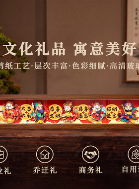 玺语纸艺马年五路财神卡通装饰画