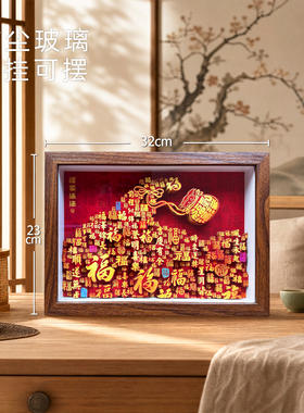 玺语新中式福禄立体剪纸装饰画