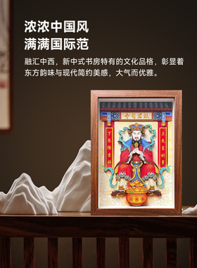 玺语纸艺灶王爷立体画平安纳福