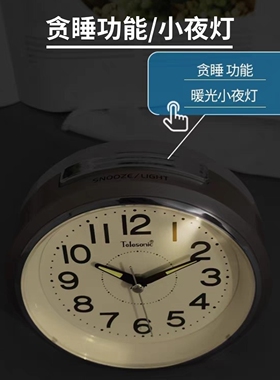 天王星多功能静音闹钟台钟家用