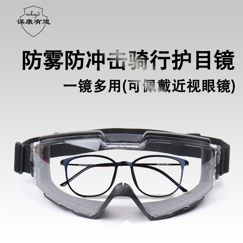 高清防雾护目镜骑行防灰尘花粉劳保飞溅工业切割眼镜罩密封风沙镜