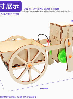 木质手工课机器人推拉车科技小制作儿童科学实验幼小学生diy玩具