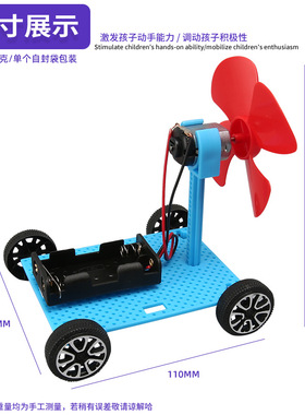 手工diy空气动力车儿童小学生益智科技小制作科学实验教玩具材料