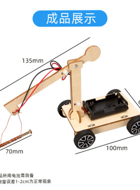 电磁起重机科技小制作儿童科学实验教玩具小学生手工diy材料
