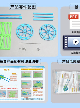 科技趣味小制作模型 架子车儿童手工diy实验教具幼小学生科教玩具