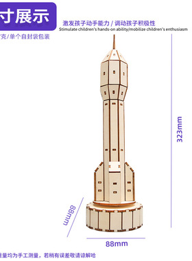 航空航天手工材料diy科技小制作火箭拼装益智玩具科学实验材料包