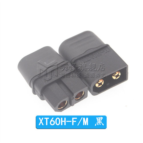 XT60H插头公/母头MR60 MT60 60PW测试连接器大电流航模接头连接线 - 图2