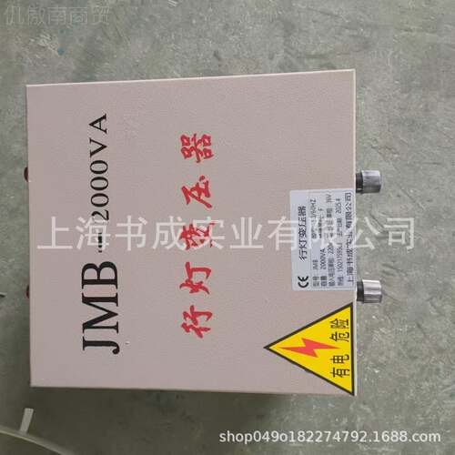 220V/38B0V转24行V36V灯48V110v照明变压器 JM-1KVA2/3/5/10/OZW1 - 图2