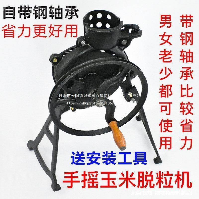 玉手摇玉粒脱机家用小型手动剥玉米米器手REO工电动两用米脱粒机 - 图1