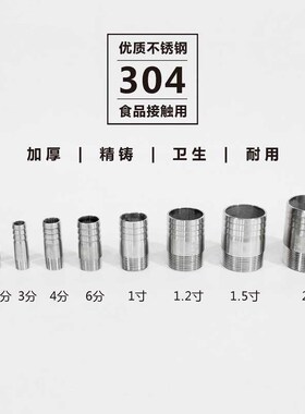 不锈钢皮管接头 丝扣接头 201/304耐腐蚀耐高压丝扣接头 马牙扣50