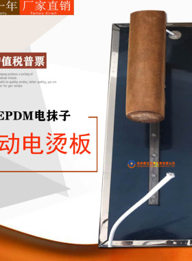 手动电抹子 EPDM手拿电抹子塑胶跑道电烫板 电加热镘刀手动摊铺机