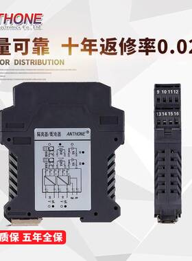 安东信号隔离器一进二出4-20ma 0-10v一进三出模拟量信号隔离器