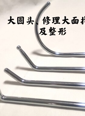 汽车凹陷修复工具撬棍撬杠套装凹坑无痕专业钣金免喷漆钩子冰雹坑