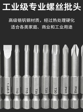 德国进口wiha威汉多功能家用螺丝刀一十字梅花批头组合起子90019C