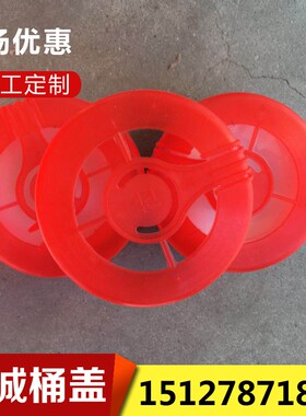 20L25L30L塑料桶盖子防盗盖25升25公斤化工桶堆码桶胶壶水壶盖子