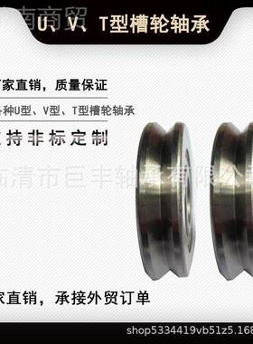 生产售各滚轮槽轮 L5 L销FRR系列 U型 V型 种H型走光轴 TND光缆