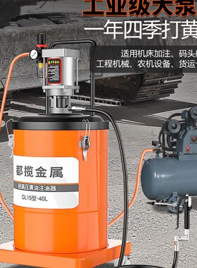 都揽黄油机气动高压注油器小型加注机全自动打奶油神器气动黄油枪