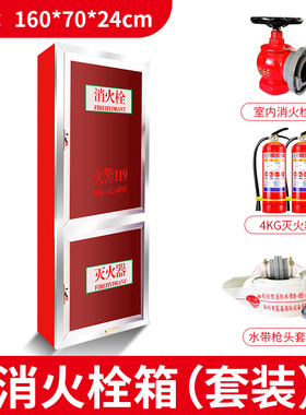 南昌不锈钢消火栓箱全套消防栓箱消防器材柜室内消防栓水带卷盘箱