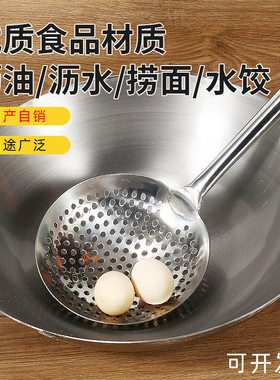 不锈钢油炸大漏勺加厚漏网商用捞勺厨师油鼓漏大号过滤网网筛过油