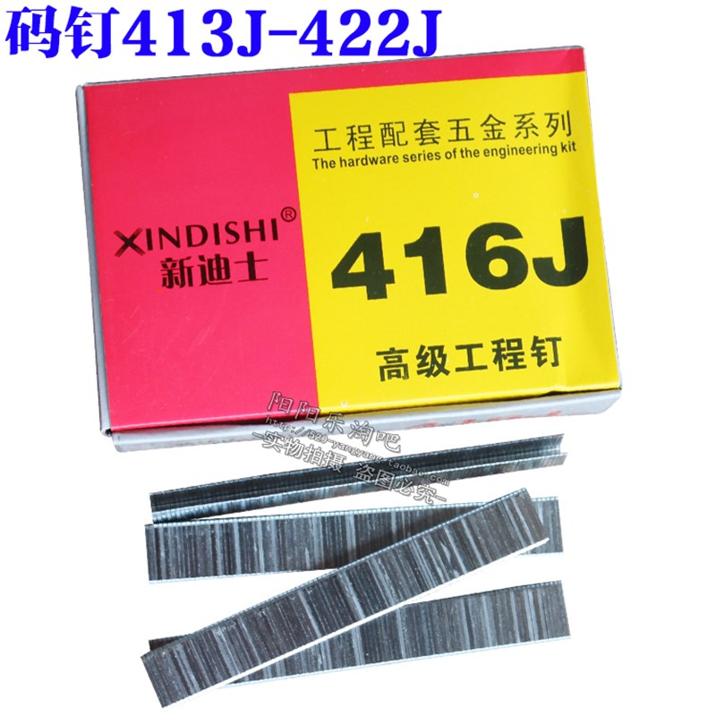 气枪钉气排钉直排钉F30T50钢排钉ST64码钉422J 1013J纹钉P625 - 图3