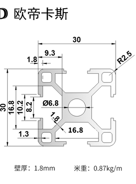 欧帝卡斯欧标3030铝型材自动化设备框架小型置物架展示柜支架型材
