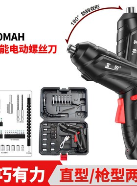 电动螺丝刀充电式迷你小型电动起子锂电家用电动螺丝批手电钻工具