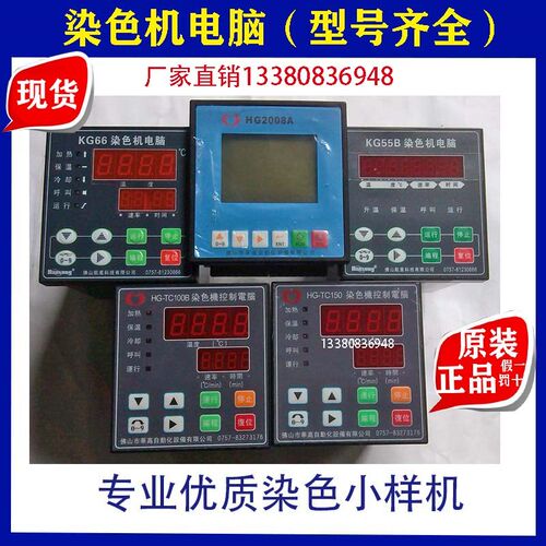 航星染色机控制电脑KB300 KB300M KB30C KB30D染缸温度控制器 - 图3
