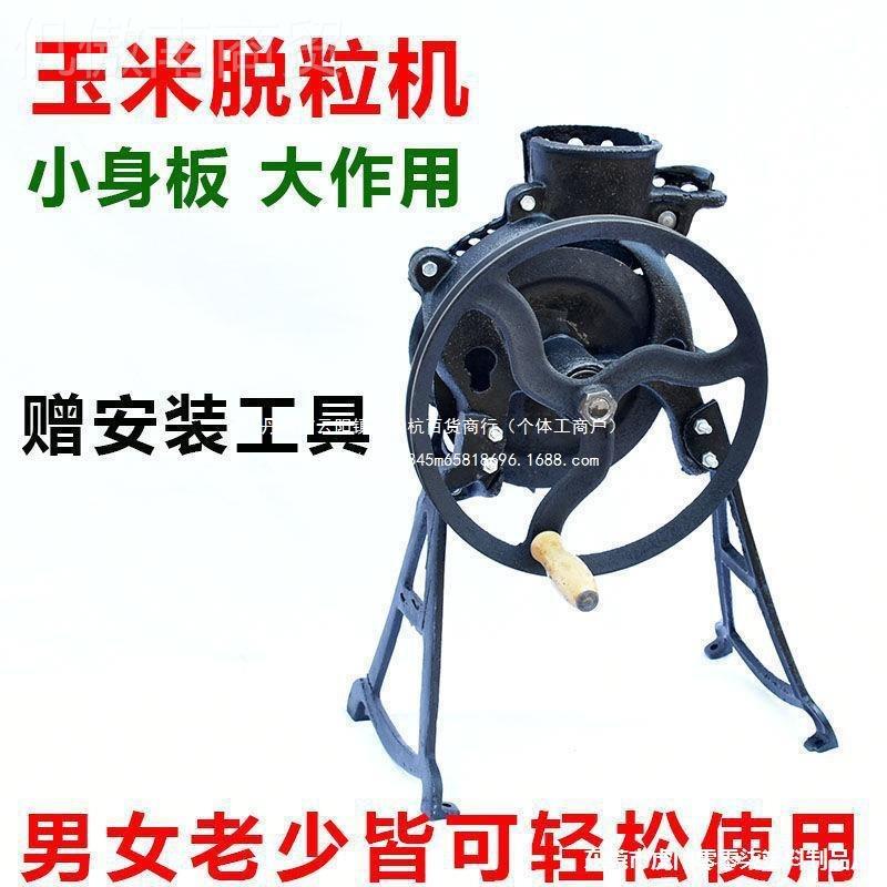 玉手摇玉粒脱机家用小型手动剥玉米米器手REO工电动两用米脱粒机 - 图0