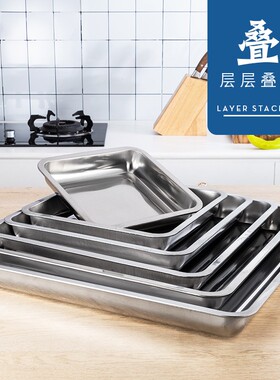 正方形不锈钢方盘烧烤盘不锈钢托盘烤鱼盘方形盘子蒸饭盘菜盘餐盘