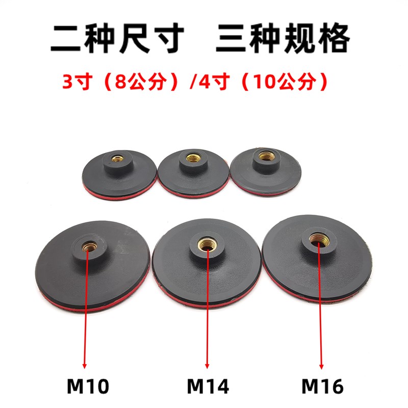 干磨片粘盘抛光片接头水磨片石材抛光片磨头自粘吸盘角磨机砂纸粘 - 图0
