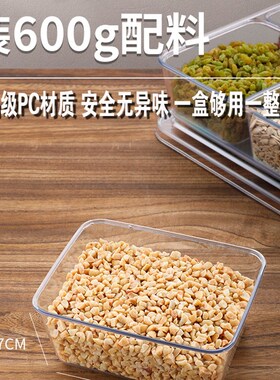 冰粉配料盒分装摆摊盖调料桶水果捞专用调味小料商用透明收纳容器