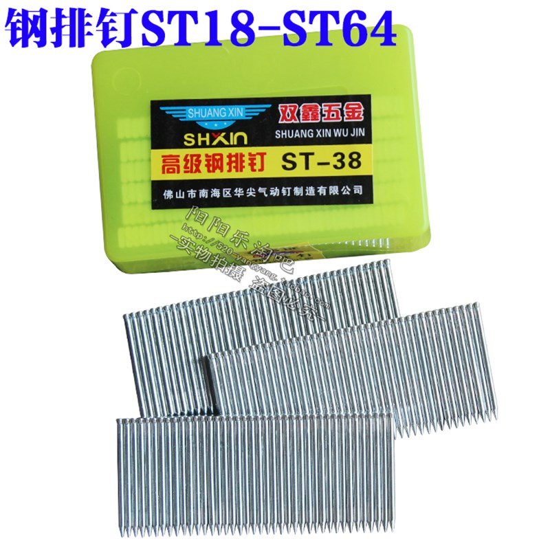 气枪钉气排钉直排钉F30T50钢排钉ST64码钉422J 1013J纹钉P625 - 图1