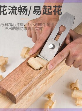 刨刀刨子 木工刨工具大全套装木匠铇推刨抱子孢子小手推手工木 刨