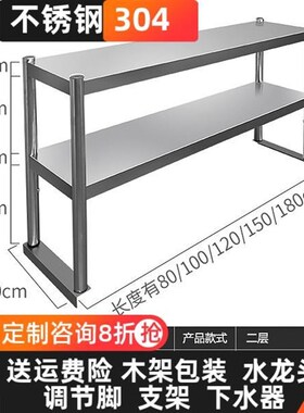 304工作台柜架立架不锈钢操作台层架冰柜平冷厨房商用台架置物架