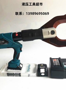ZUPPER巨力电动电缆剪ED-105C充电式液压断线钳液压剪线钳断线钳