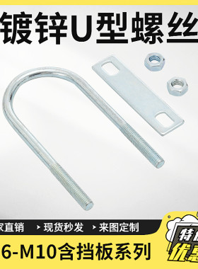加长镀锌U型螺栓U型抱箍U型螺丝U型卡扣U型管卡骑马卡箍支持定制