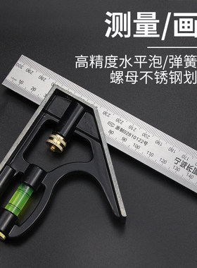 长城精工活动角尺90度不锈钢多功能直角尺木工45高精度组合角度尺