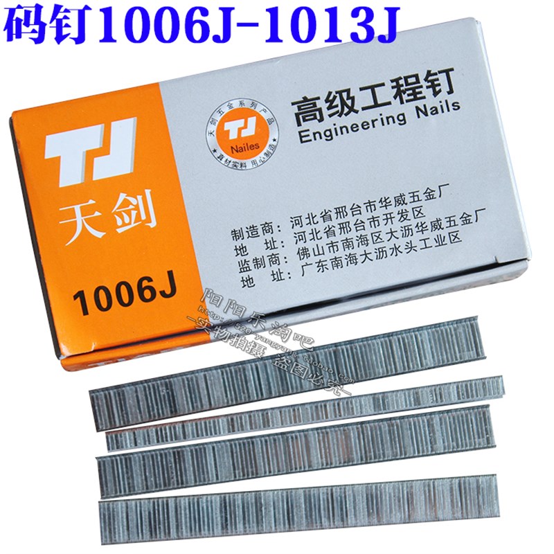 气枪钉气排钉直排钉F30T50钢排钉ST64码钉422J 1013J纹钉P625 - 图2