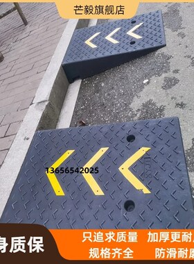 斜坡垫橡胶底盘低跑车台阶上坡垫马路牙子 门槛垫加宽橡胶路沿坡