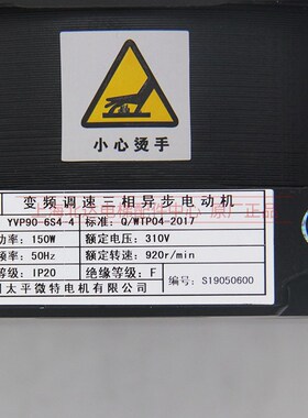 YVP90-6S4-4展鹏电梯门机马达 调速变频三相异步电动机 电梯配件